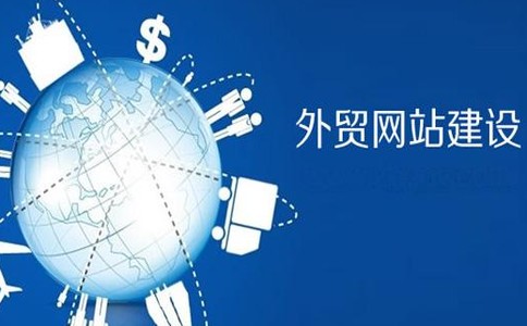 外贸网站建设更高效?PageAdmin建站系统来帮你!